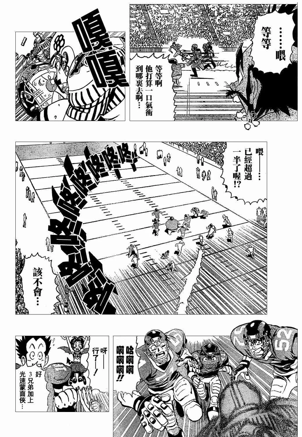 第134话 第11页