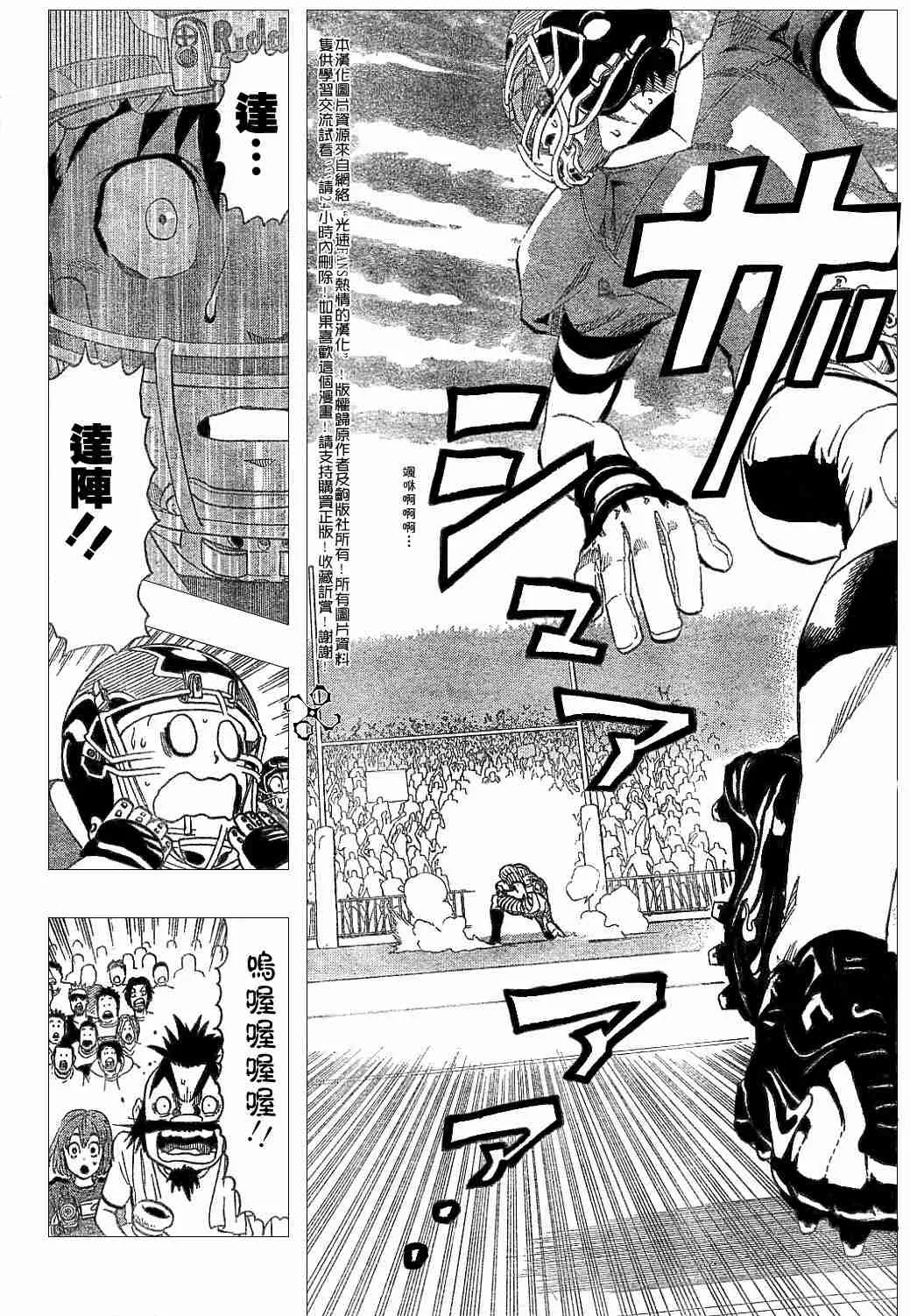 第134话 第13页