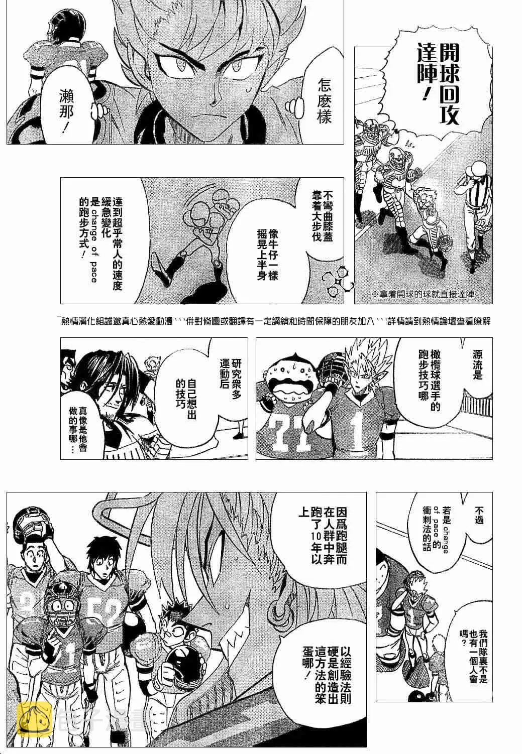 第134话 第14页