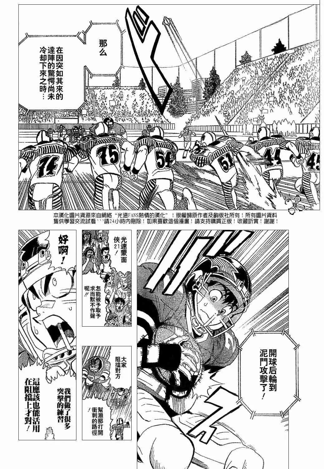 第134话 第15页