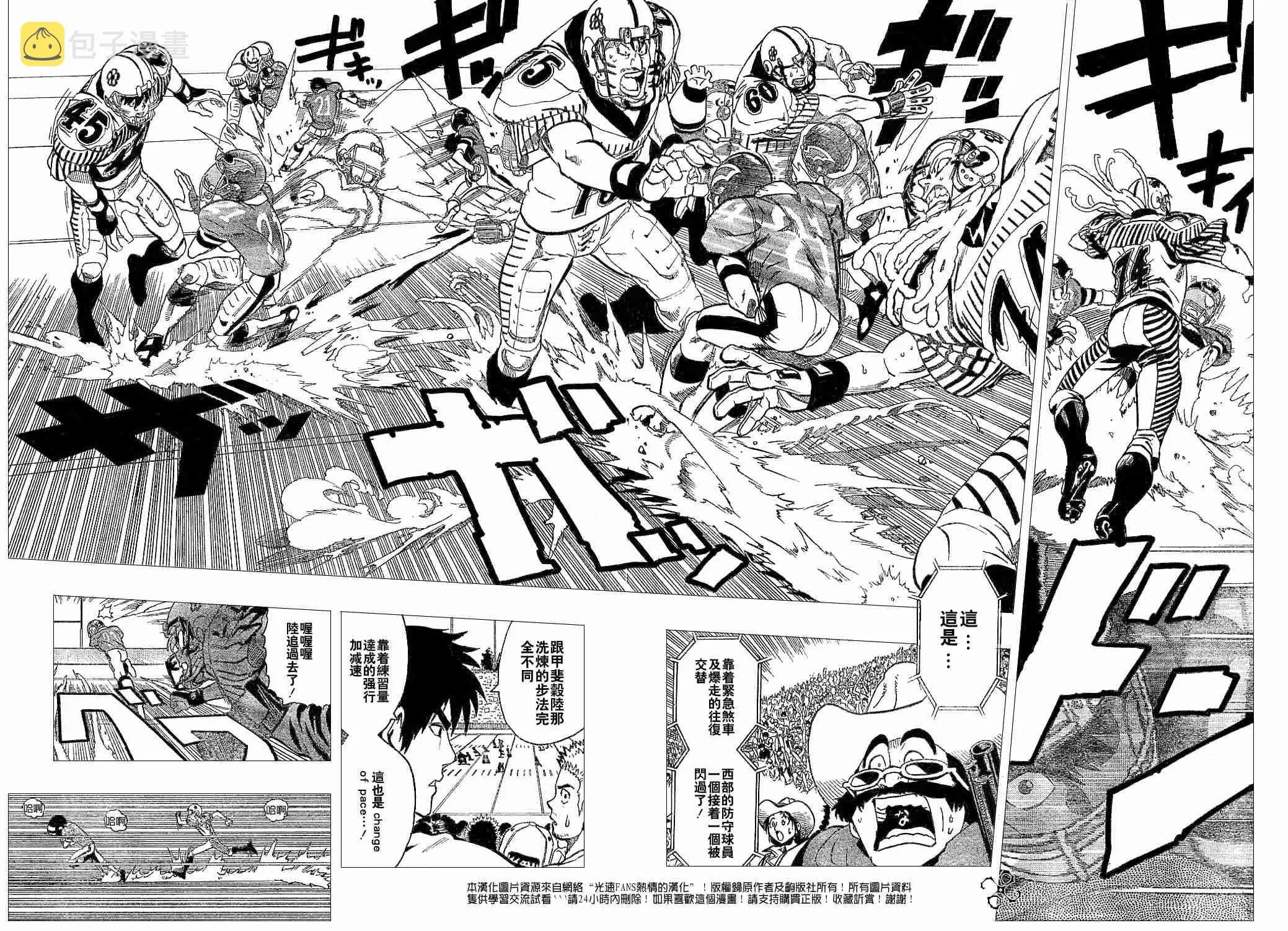 第134话 第17页