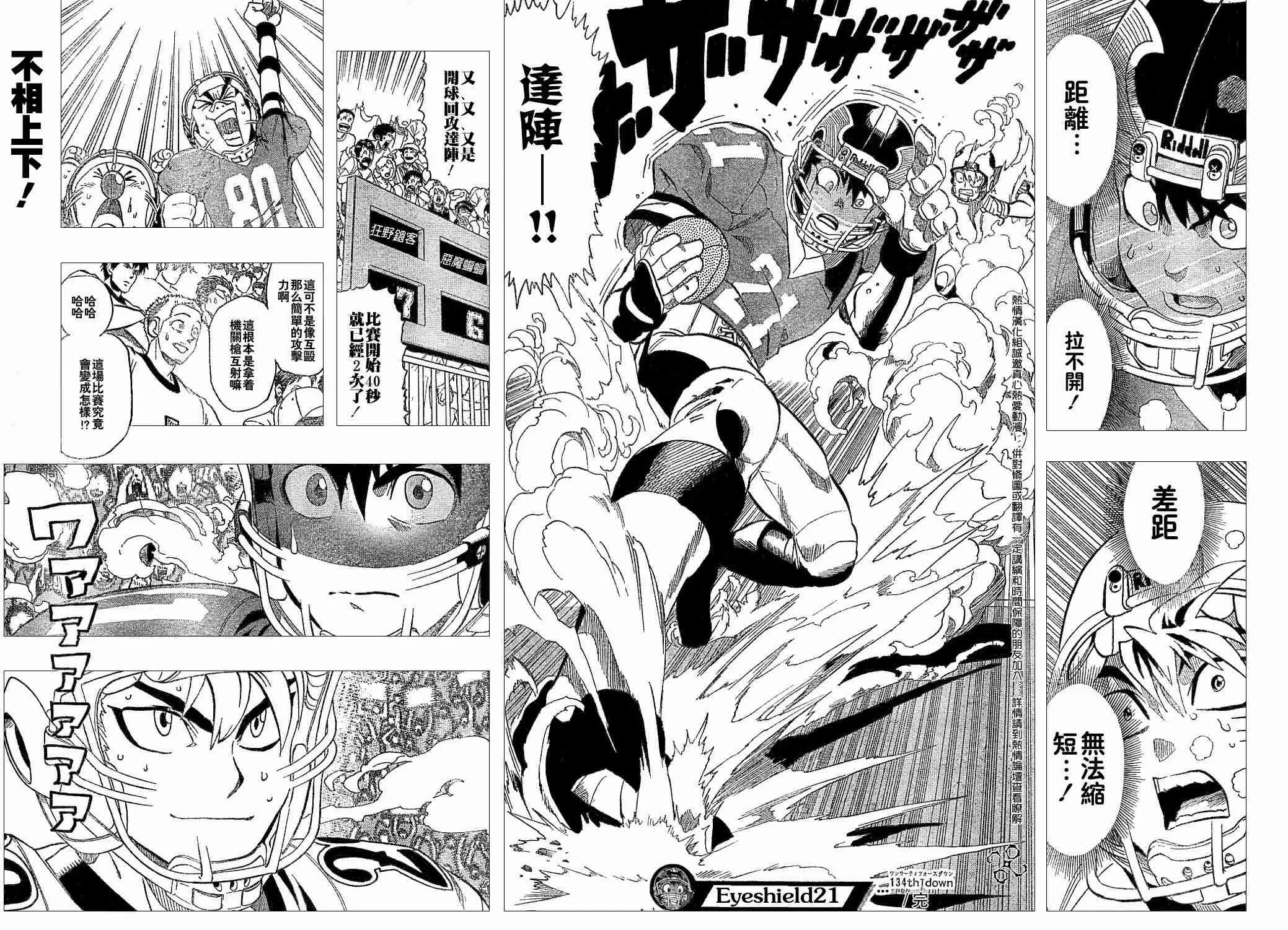 第134话 第18页