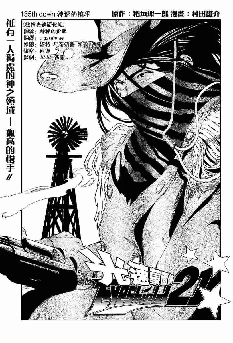 第135话 第1页