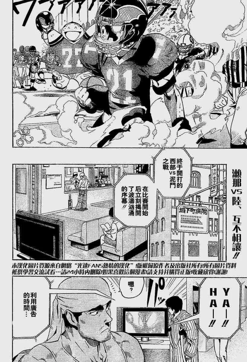 第135话 第2页