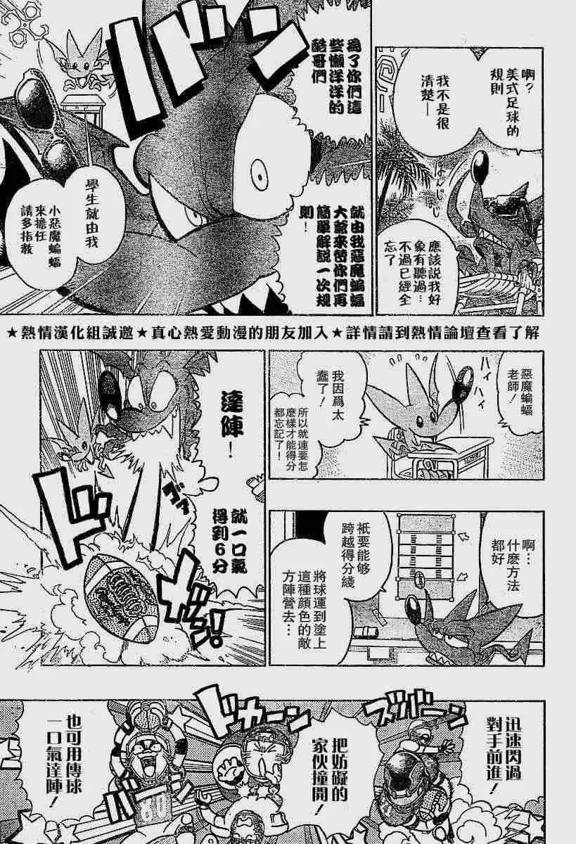 第135话 第3页