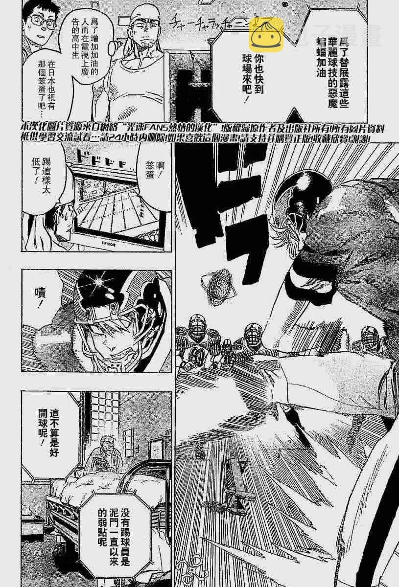 第135话 第4页