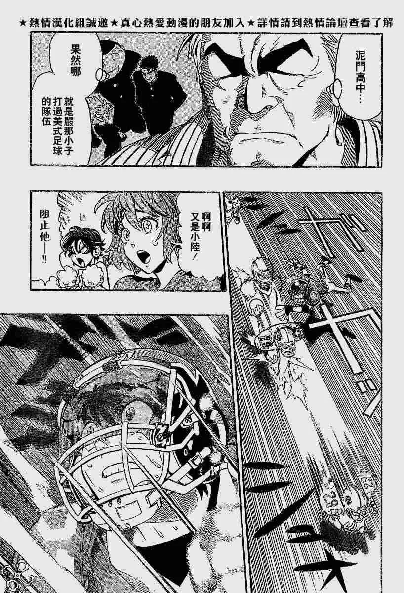 第135话 第5页