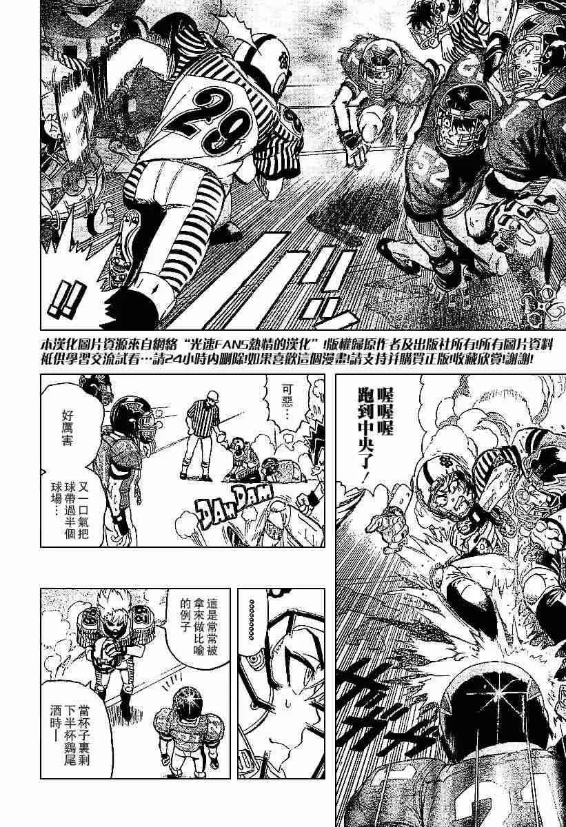 第135话 第6页