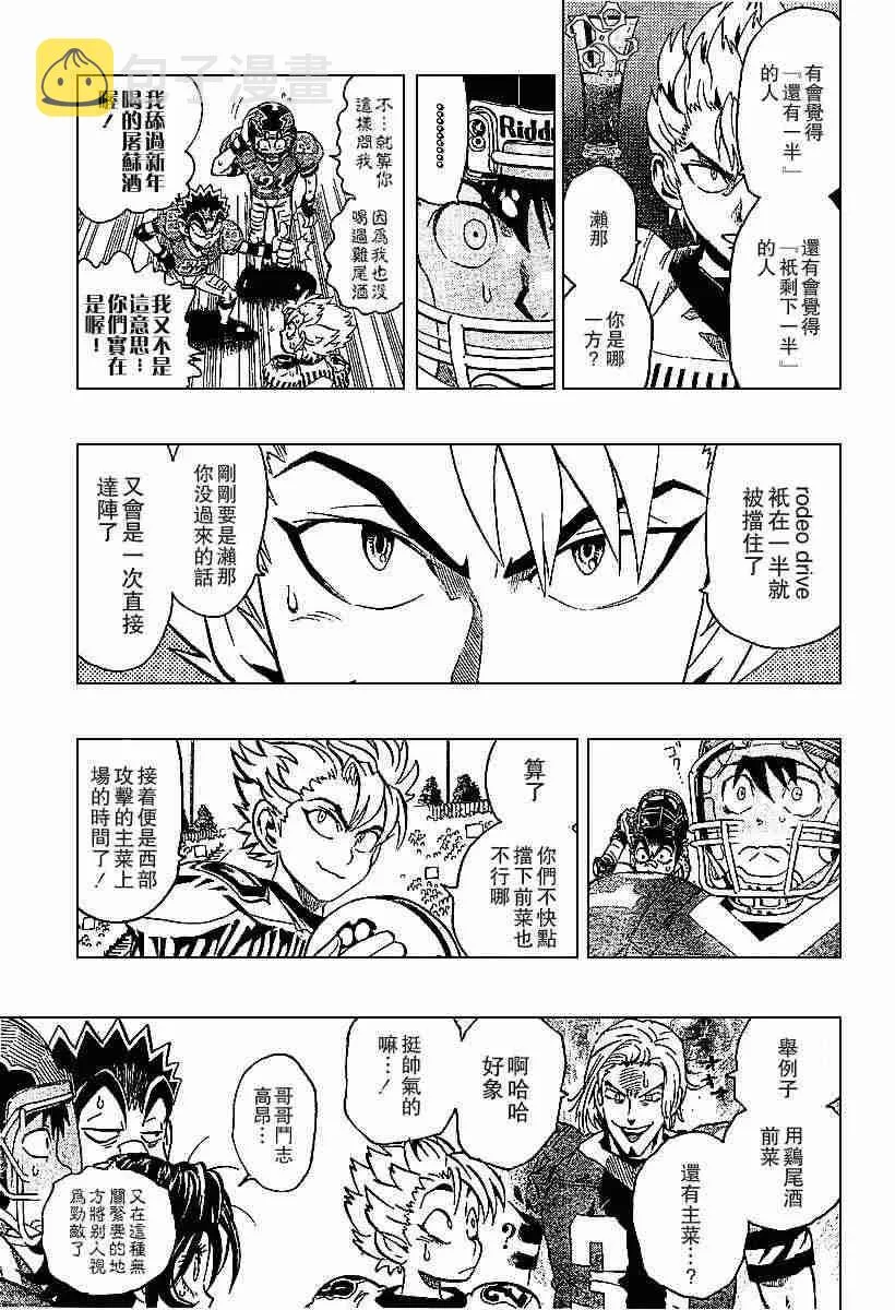第135话 第7页