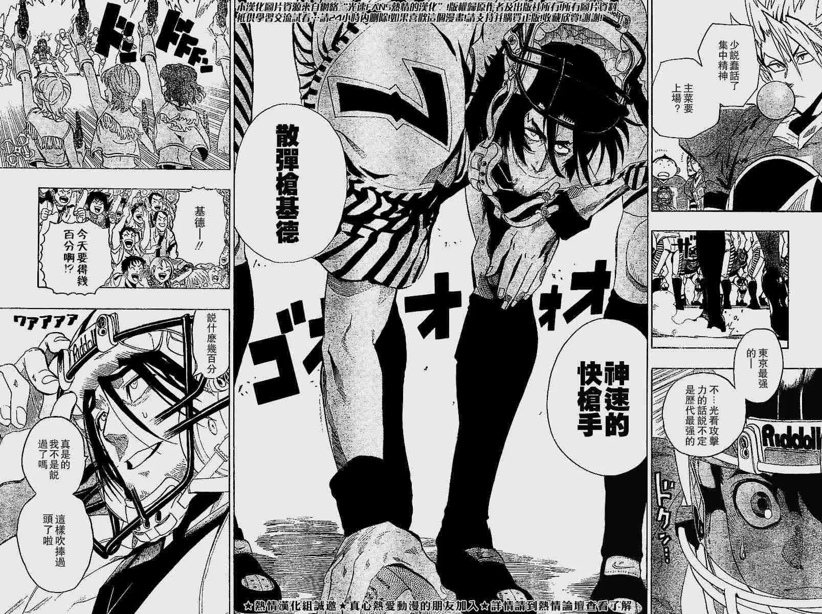 第135话 第8页
