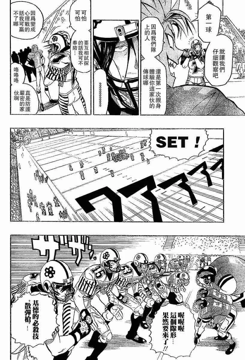 第135话 第9页