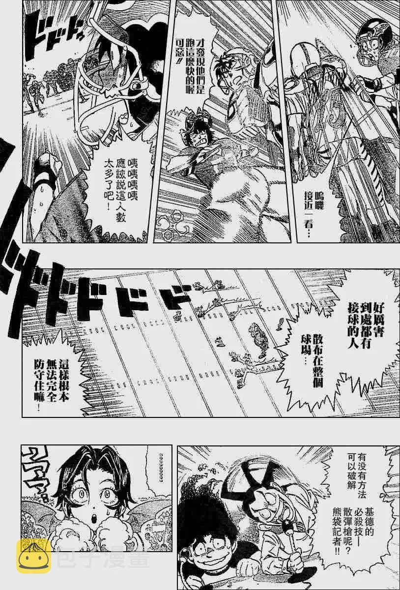 第135话 第11页
