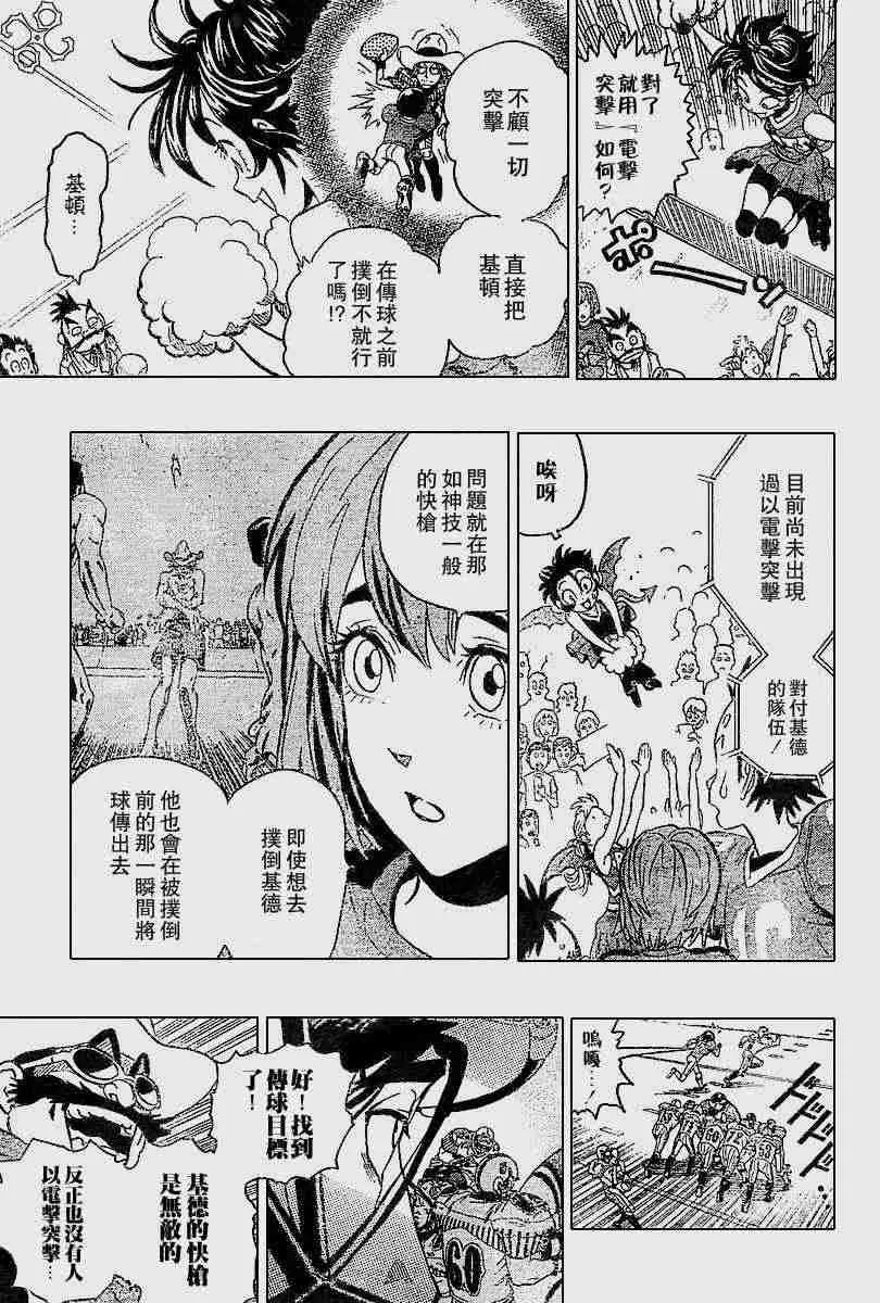 第135话 第12页
