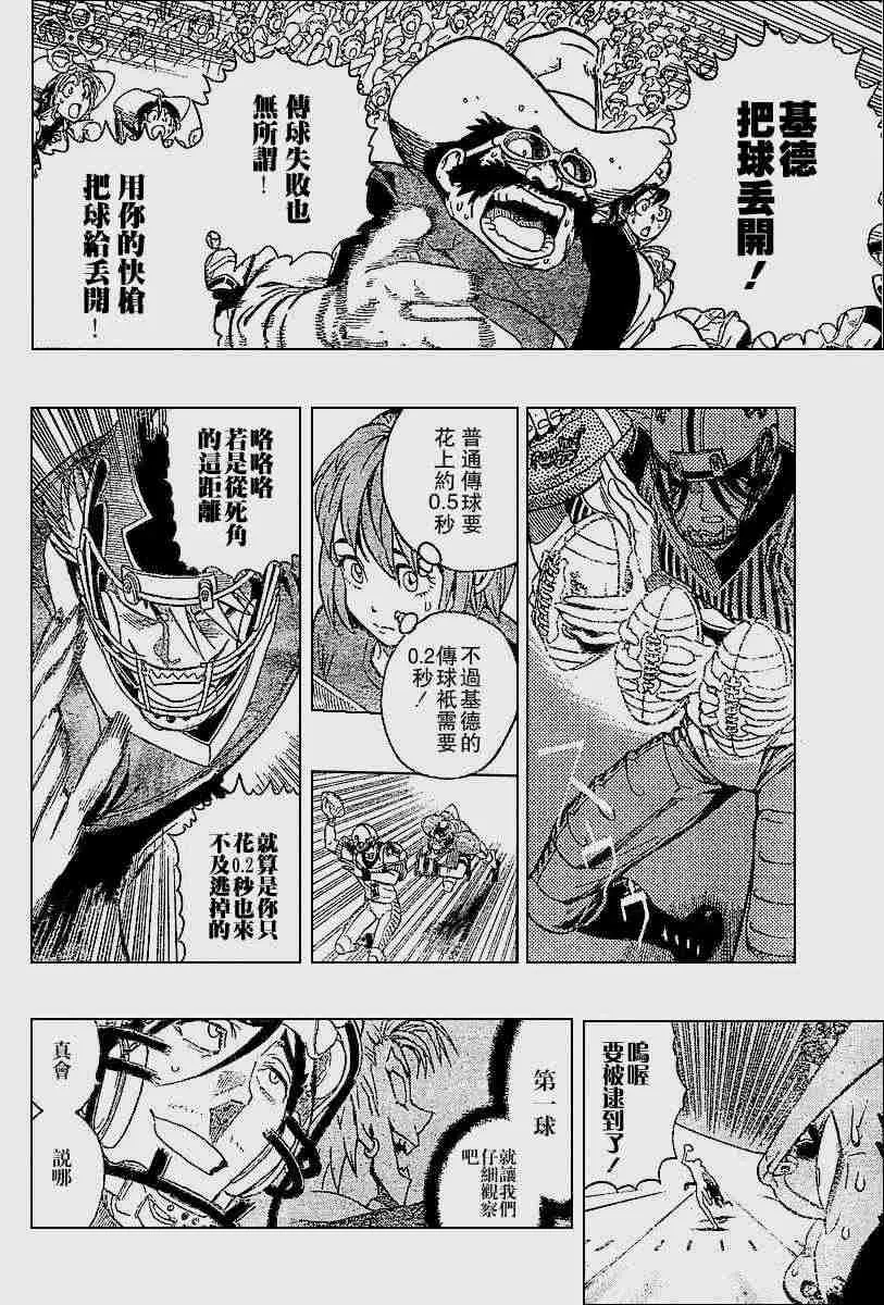 第135话 第14页