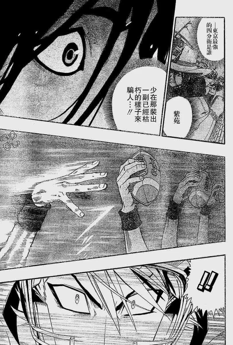 第135话 第15页