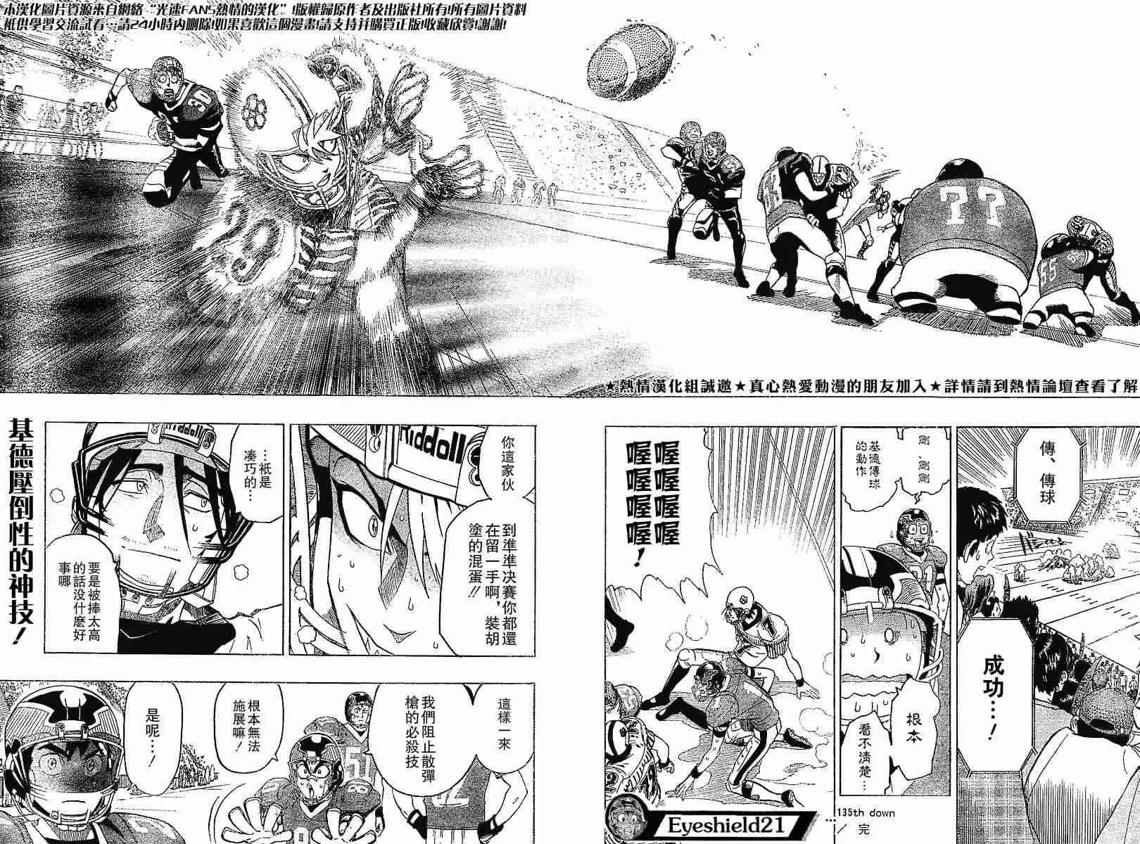 第135话 第16页