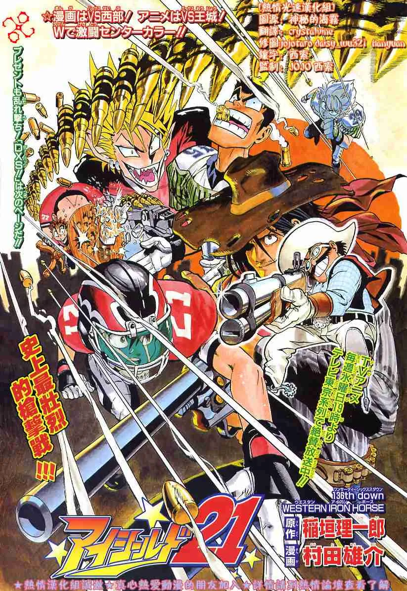 第136话 第1页