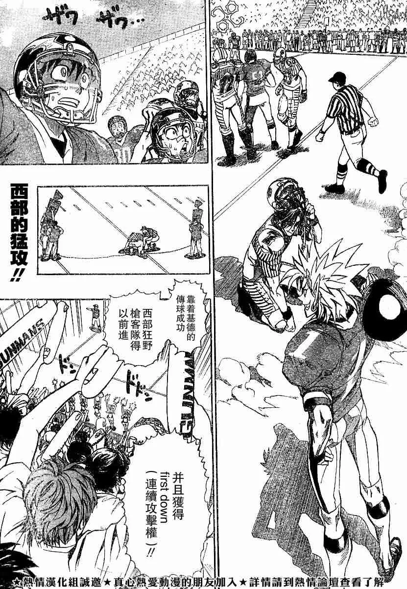 第136话 第2页