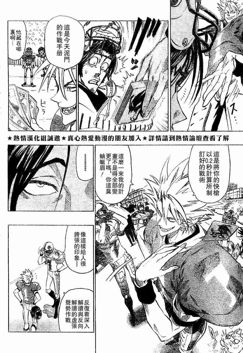 第136话 第3页