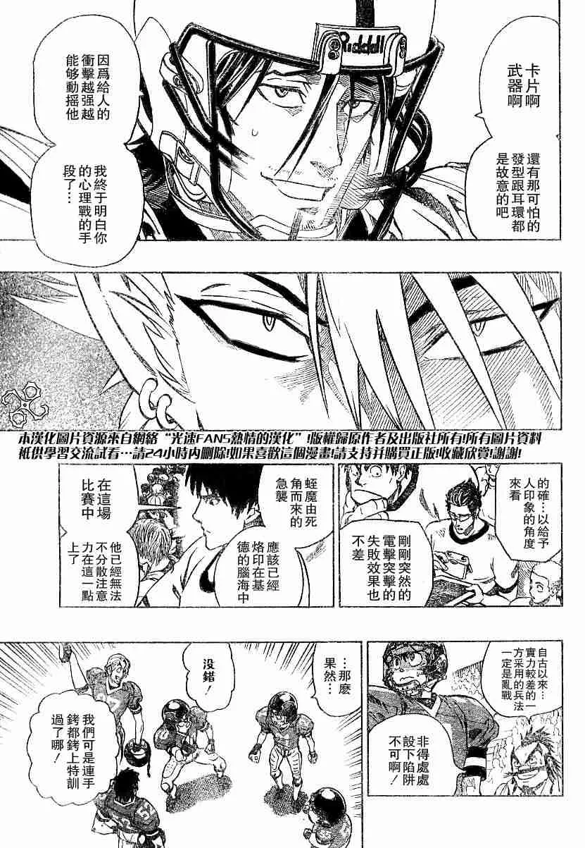 第136话 第4页