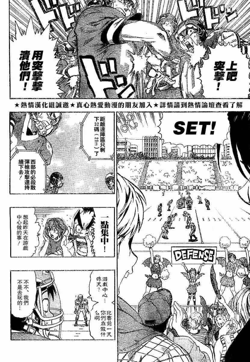 第136话 第5页