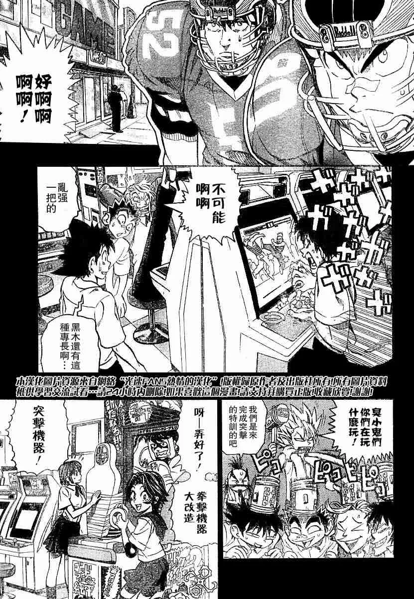 第136话 第6页