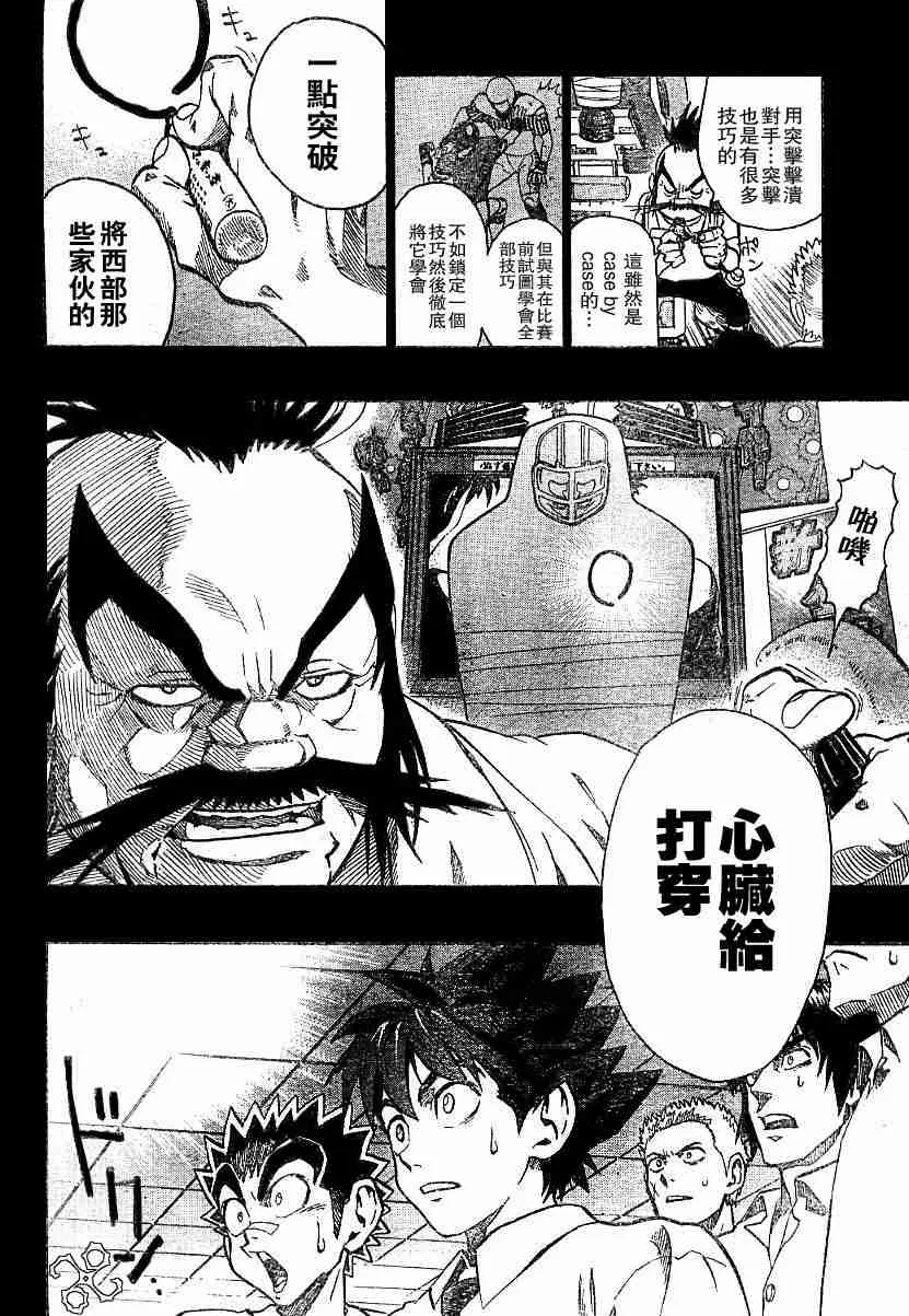 第136话 第7页