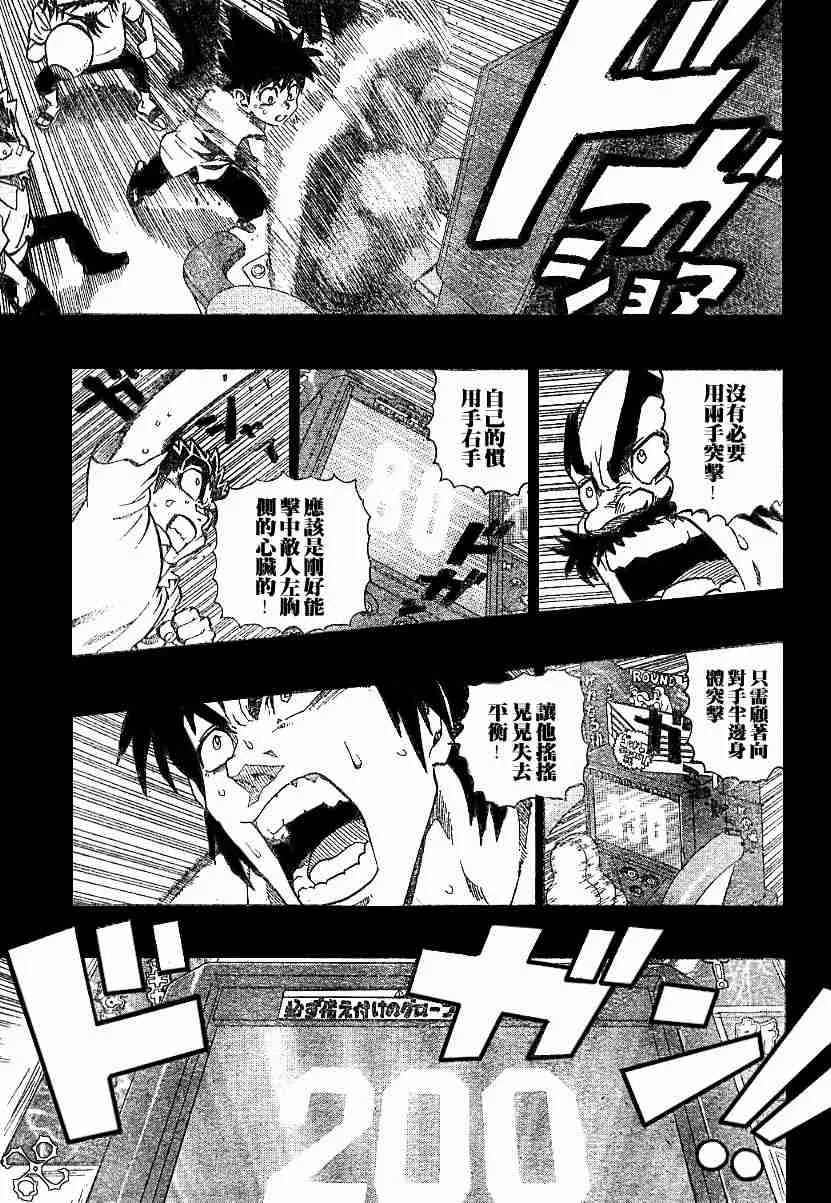 第136话 第8页