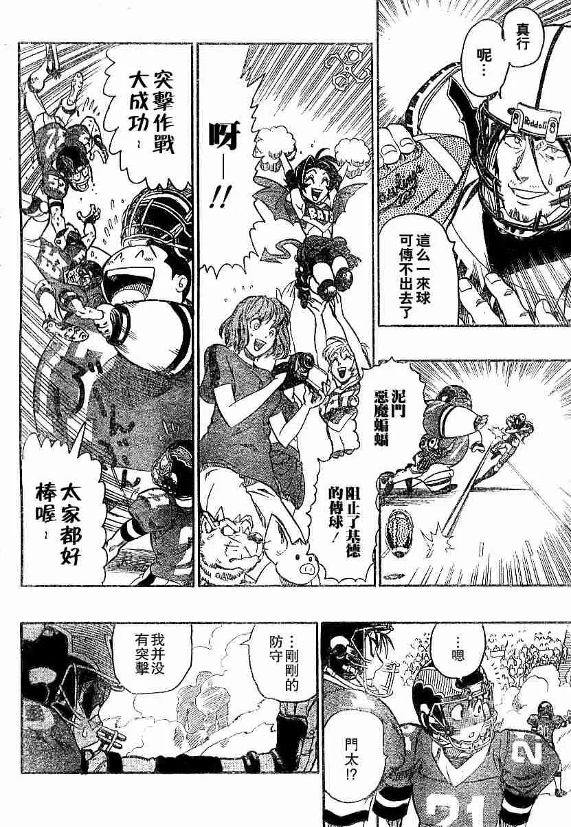 第136话 第10页