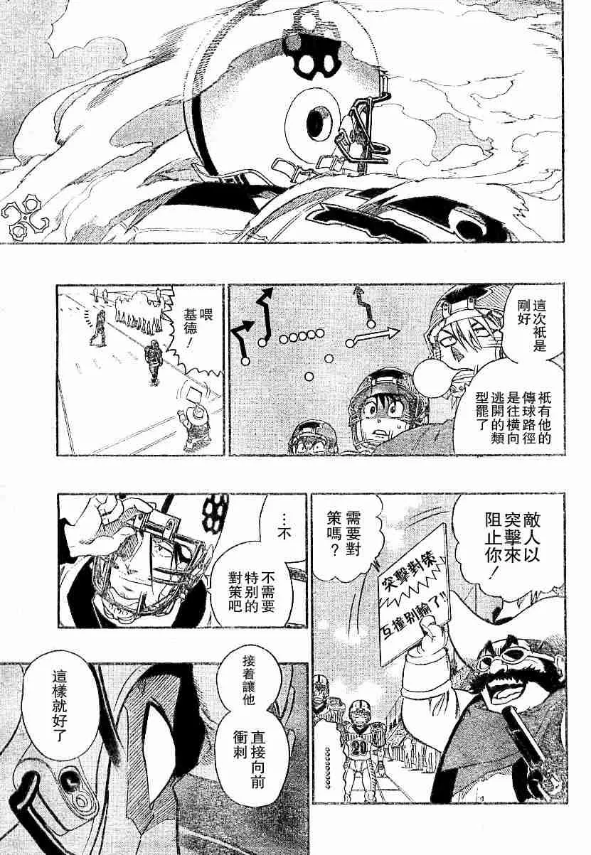 第136话 第11页