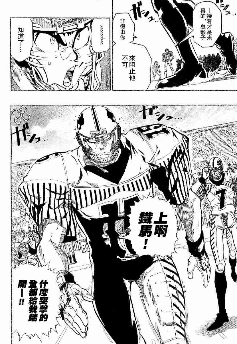 第136话 第12页