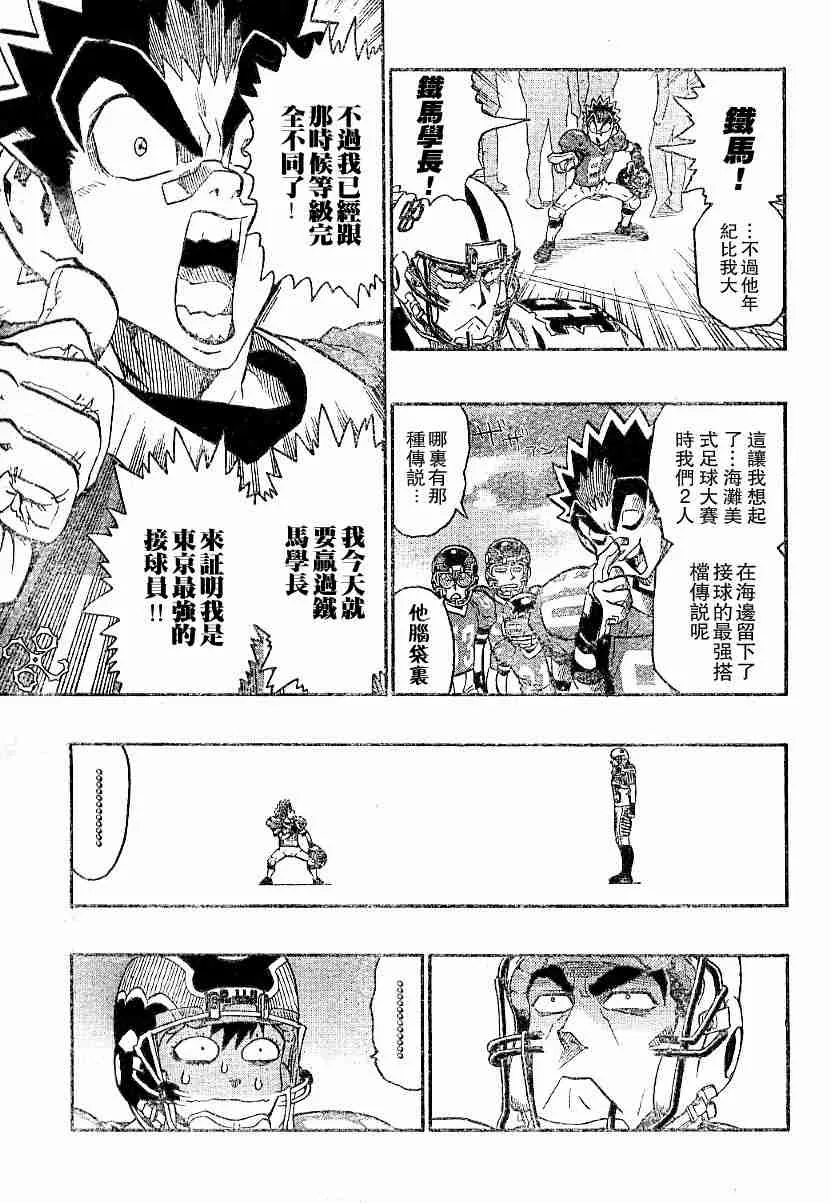 第136话 第13页