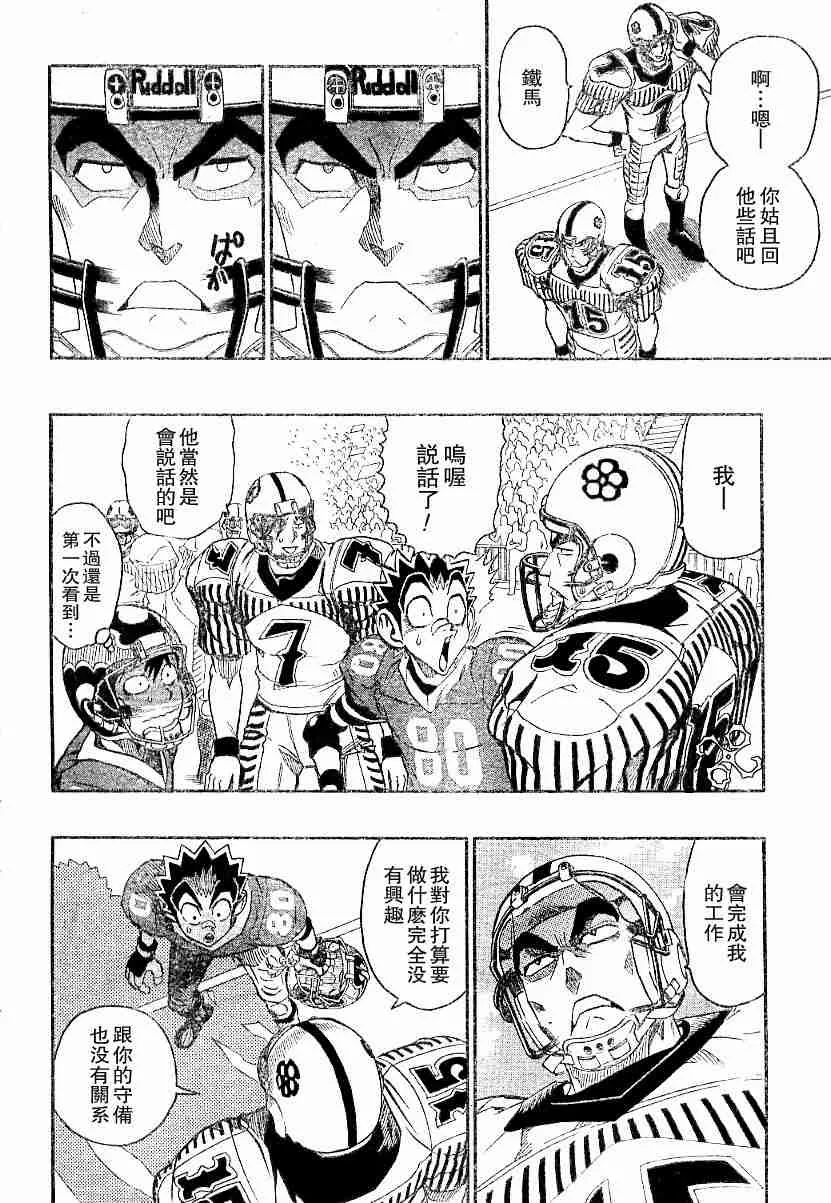 第136话 第14页