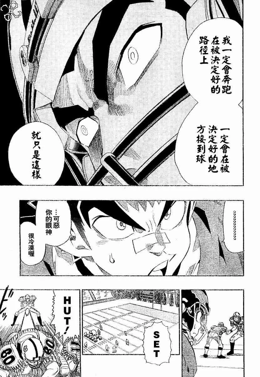 第136话 第15页