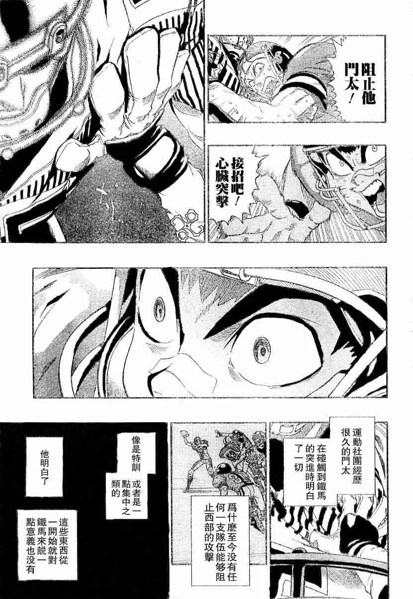 第136话 第17页