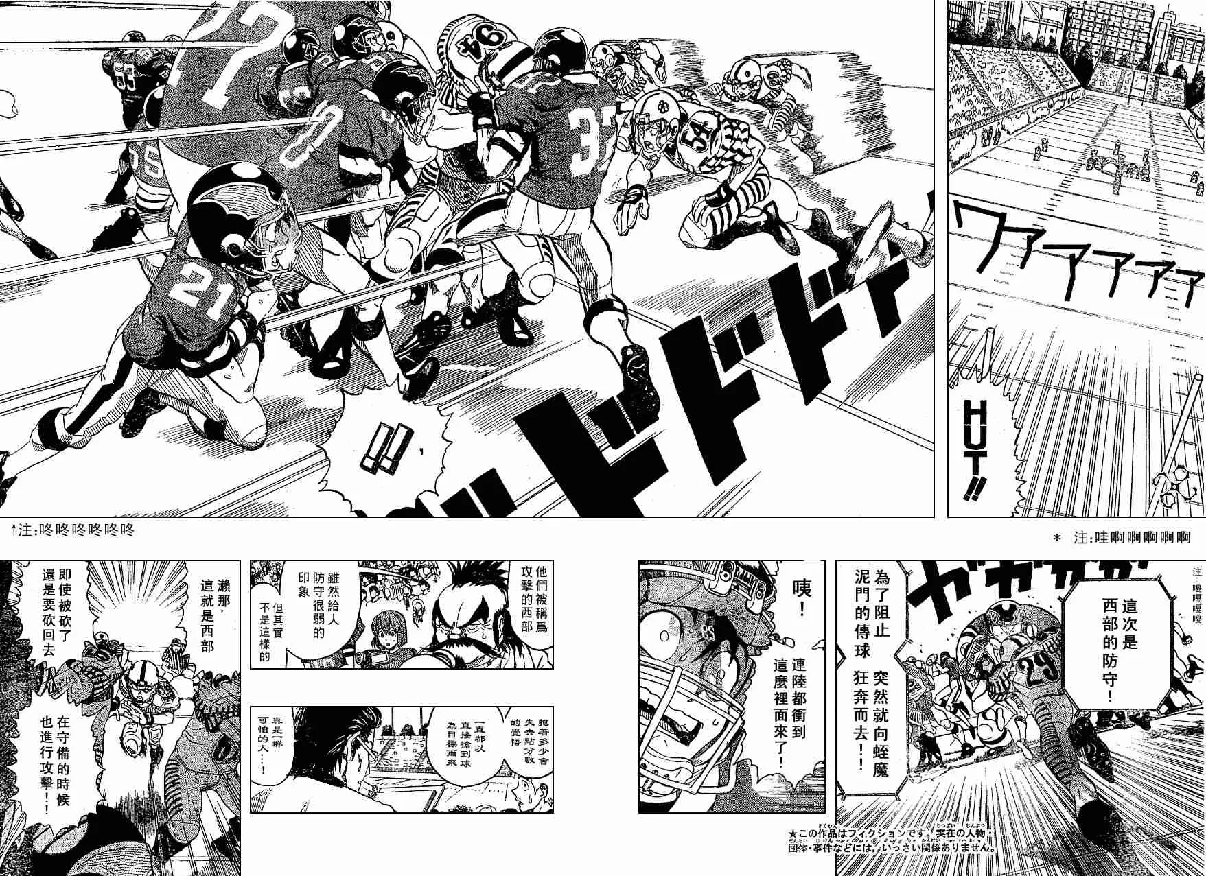 第137话 第2页