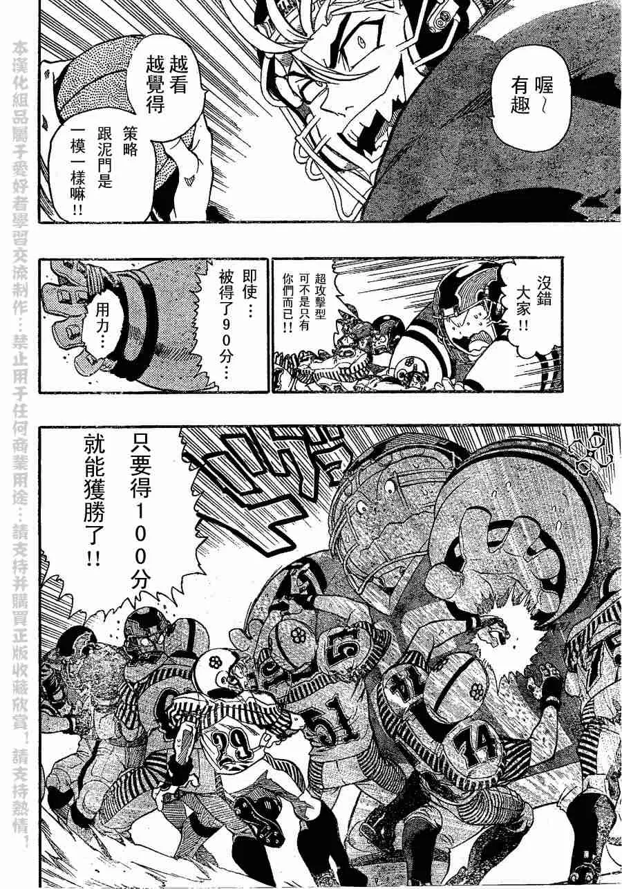 第137话 第3页