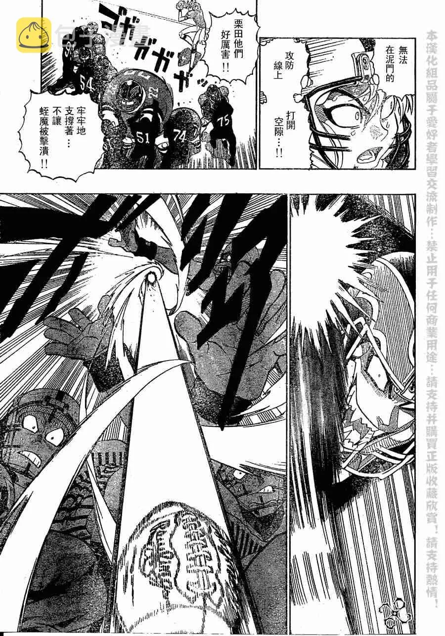 第137话 第4页