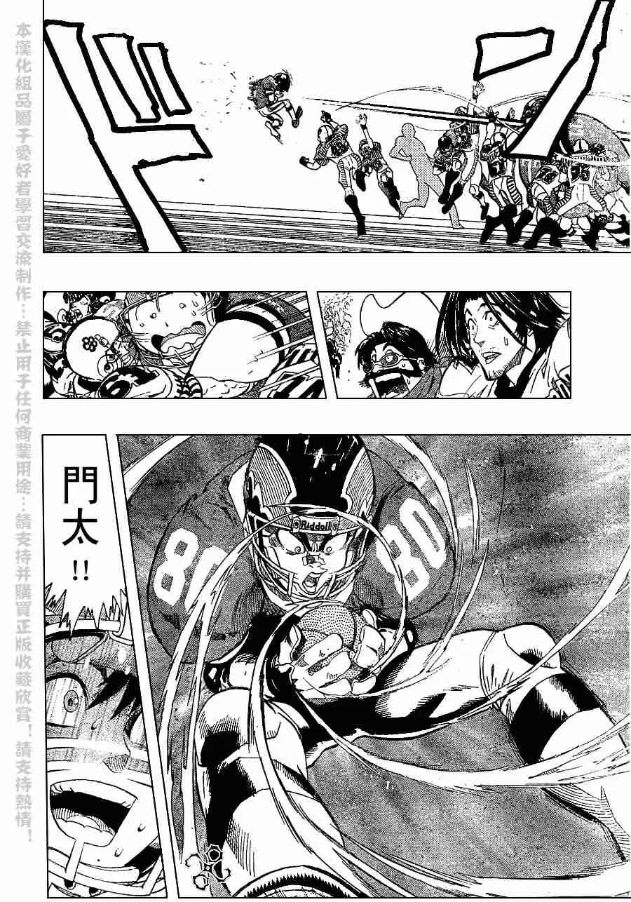 第137话 第5页