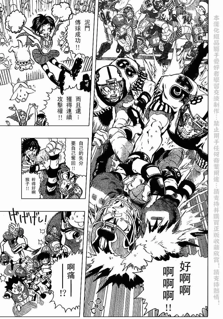第137话 第6页