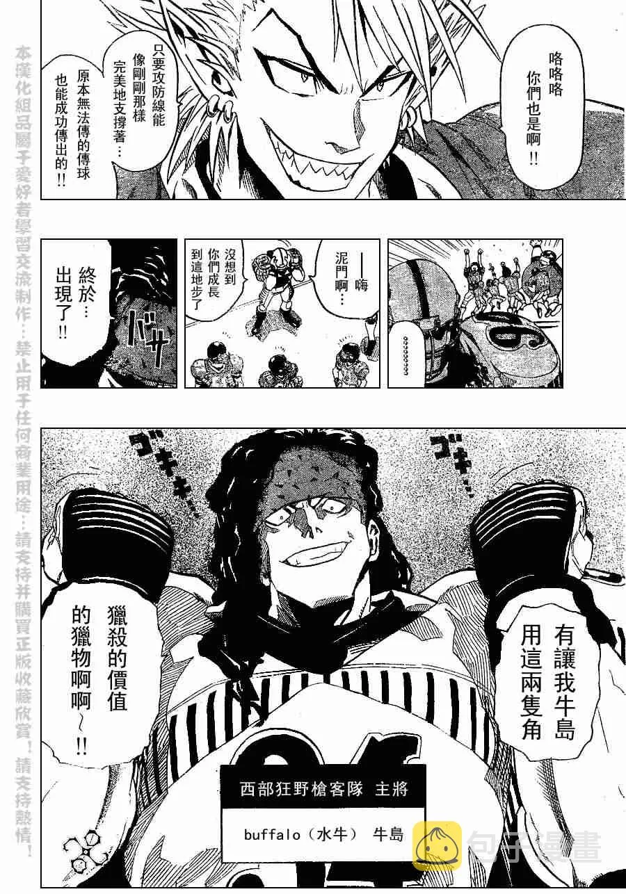 第137话 第7页