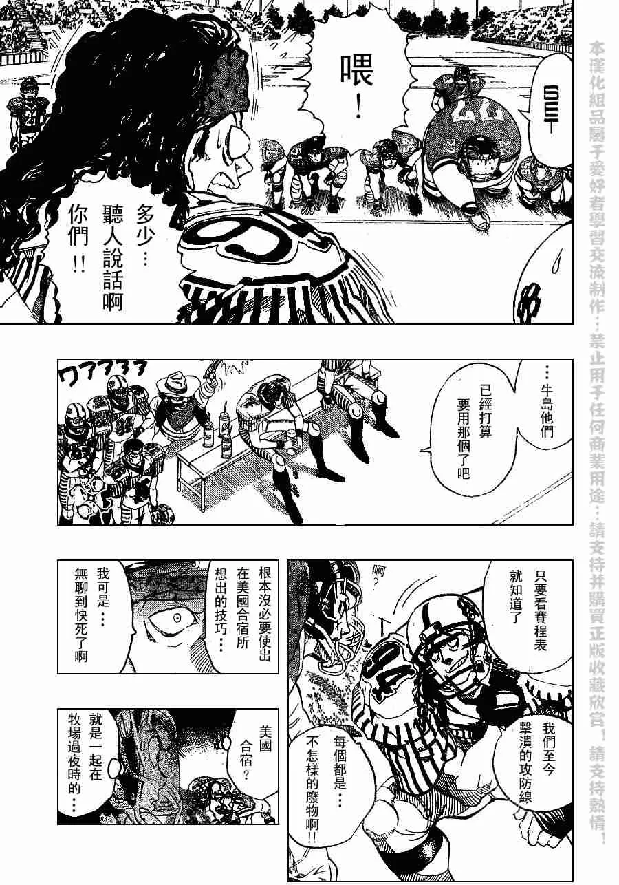 第137话 第8页