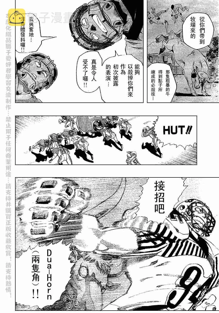 第137话 第9页
