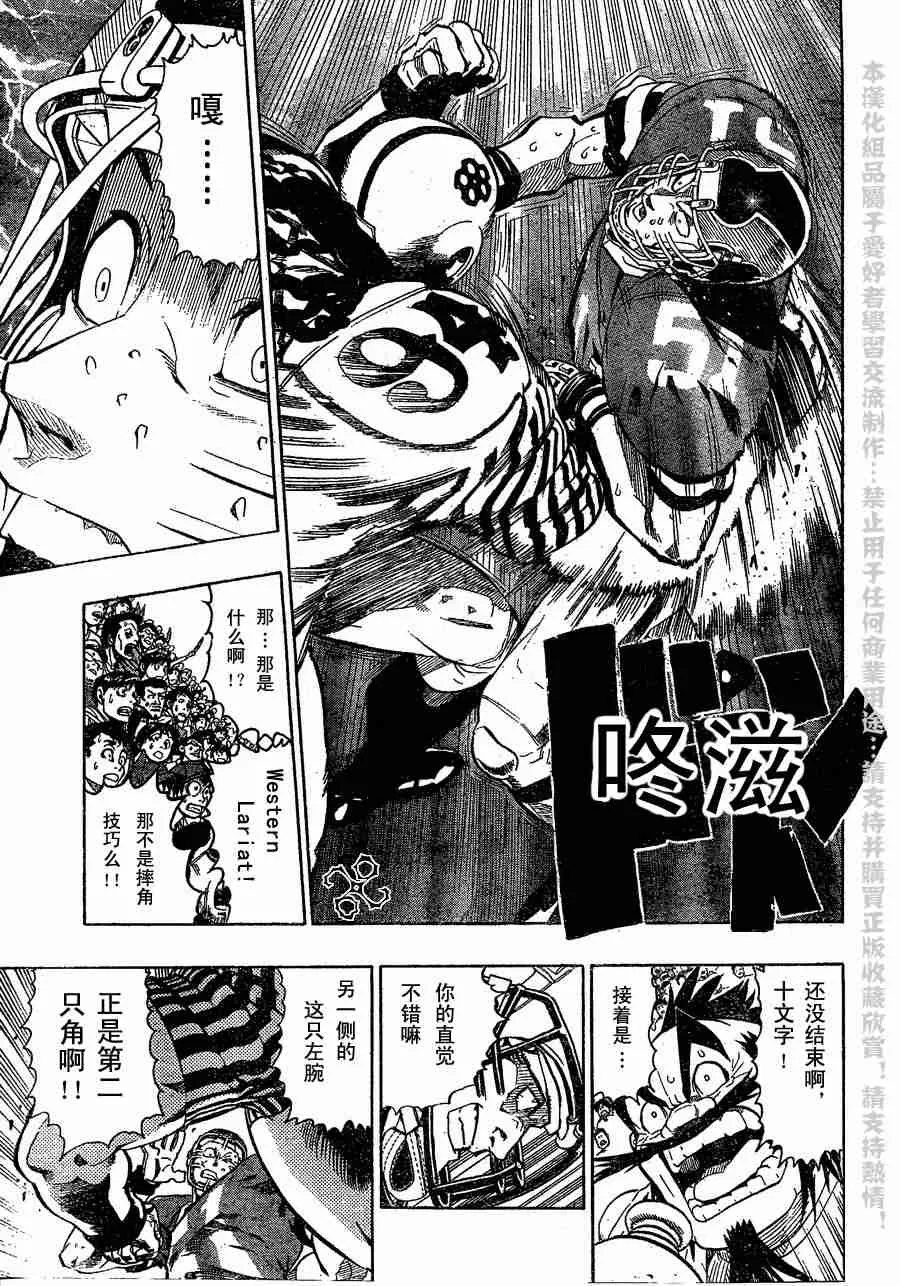 第137话 第10页