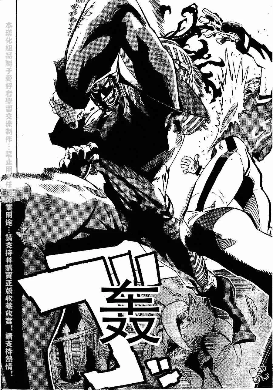 第137话 第11页
