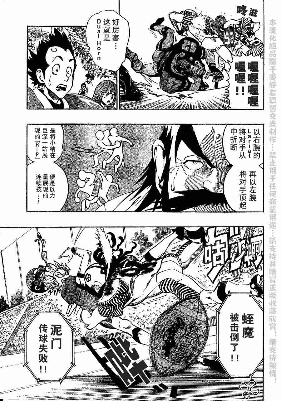 第137话 第12页