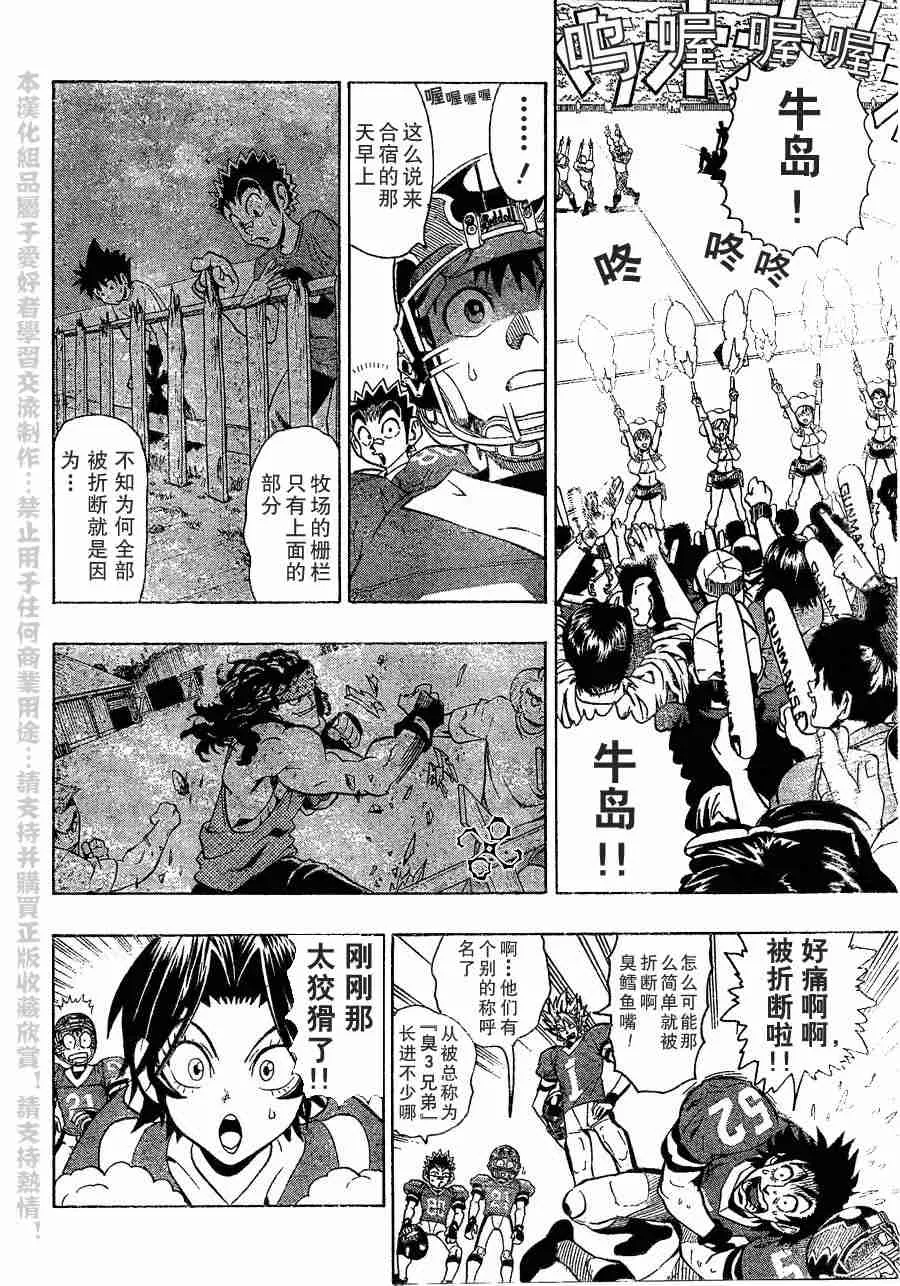 第137话 第13页