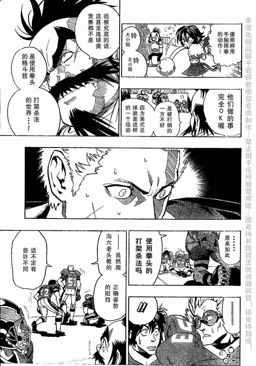 第137话 第14页