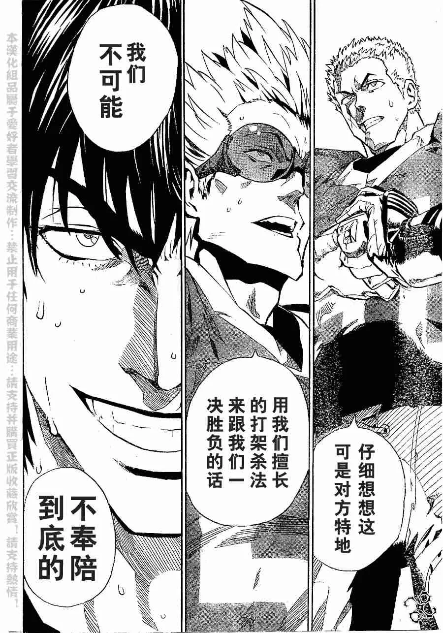 第137话 第15页