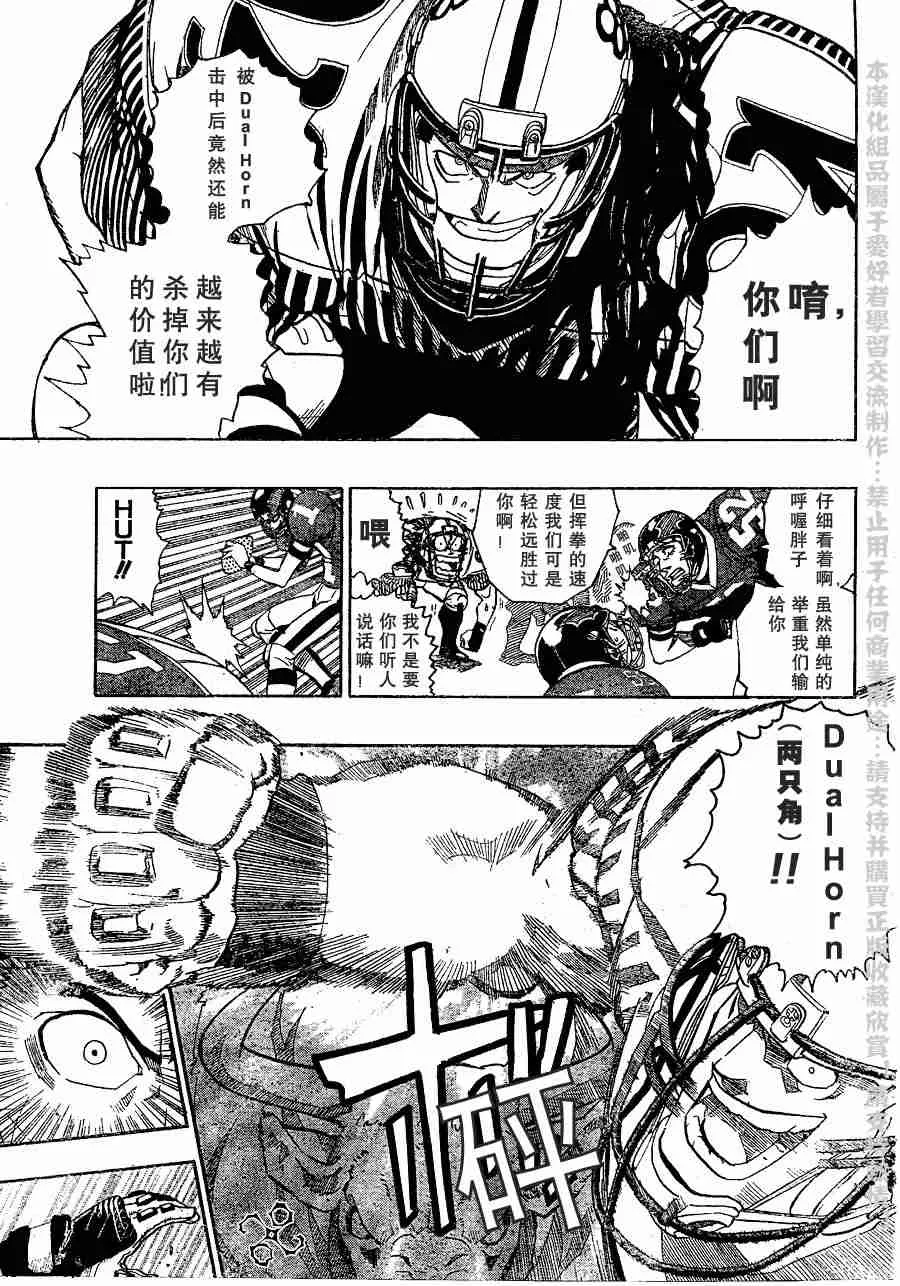 第137话 第16页